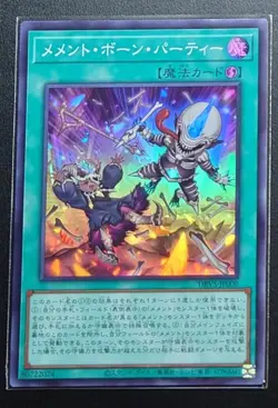 DBVS-JP009 - Memento Bone Party - Super Rare KONAMI /Japanese/YuGiOh! TCG - Image 1