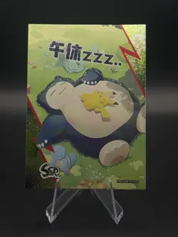 Eif Elf Origin Snorlax & Pikachu Pokemon Card PM-SSR NO.016 Chinese SSR Holo - Image 1