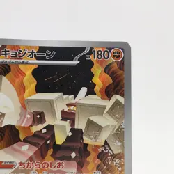 Pokemon Cards Garganacl AR 070/063 M1L Mega Brave EX Japanese g310 - Image 3
