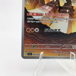 Pokemon Cards Garganacl AR 070/063 M1L Mega Brave EX Japanese g310 - Image 4