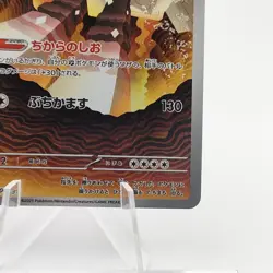 Pokemon Cards Garganacl AR 070/063 M1L Mega Brave EX Japanese g310 - Image 5