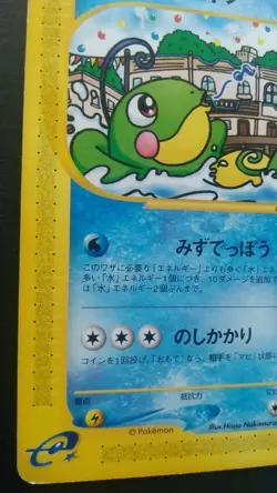 Misty’s Politoed Pokemon Card Nintendo Game Rare 003/018 e Series VS 2002 - Image 3