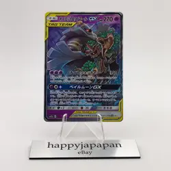 Pokemon Cards Trevenant & Dusknoir GX RR Holo 053/095 SM12 EX Japanese g160 - Image 1