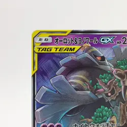 Pokemon Cards Trevenant & Dusknoir GX RR Holo 053/095 SM12 EX Japanese g160 - Image 2