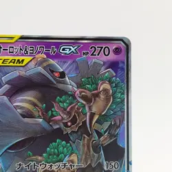Pokemon Cards Trevenant & Dusknoir GX RR Holo 053/095 SM12 EX Japanese g160 - Image 3