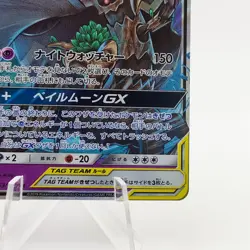Pokemon Cards Trevenant & Dusknoir GX RR Holo 053/095 SM12 EX Japanese g160 - Image 5