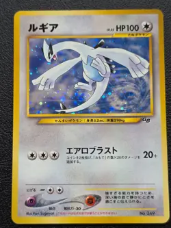 Lugia 249 GB Game Boy Promo 2001 Holo - Near Mint - Japanese Pokemon Card - Image 1