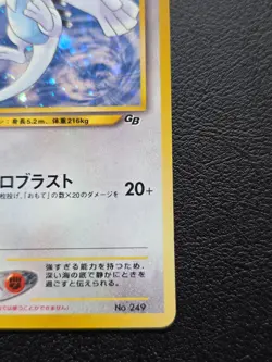 Lugia 249 GB Game Boy Promo 2001 Holo - Near Mint - Japanese Pokemon Card - Image 4
