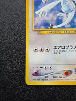 Lugia 249 GB Game Boy Promo 2001 Holo - Near Mint - Japanese Pokemon Card - Image 5