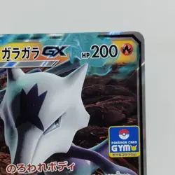 Pokemon Cards Alolan Marowak GX 252/SM-P Card Gym Promo 2018 EX Japanese f775 - Image 3