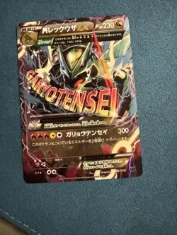 M Rayquaza-EX 006/018 Mega Battle Deck XYd Pokemon Card Japanese 2015 TCG NM - Image 1