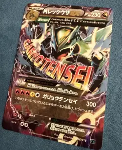 M Rayquaza-EX 006/018 Mega Battle Deck XYd Pokemon Card Japanese 2015 TCG NM - Image 2