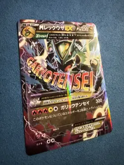 M Rayquaza-EX 006/018 Mega Battle Deck XYd Pokemon Card Japanese 2015 TCG NM - Image 3