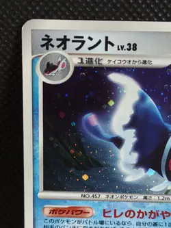 Lumineon Stormfront 020/092 Pokemon Card Holo Japanese - Image 2