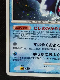 Lumineon Stormfront 020/092 Pokemon Card Holo Japanese - Image 5