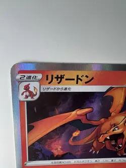 Charizard 017/184 S8b - 2021 Japanese Pokemon Card NM - Vmax Climax - Image 3