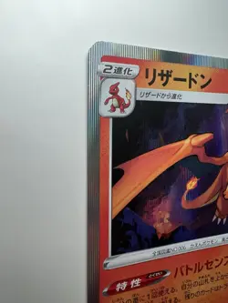 Charizard 017/184 S8b - 2021 Japanese Pokemon Card NM - Vmax Climax - Image 4