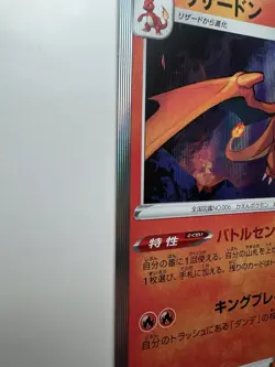 Charizard 017/184 S8b - 2021 Japanese Pokemon Card NM - Vmax Climax - Image 5