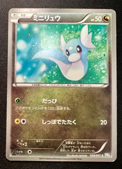 Dratini 038/051 LP (Excellent) - 2012 Japanese Pokemon Card - Thunder Knuckle - Image 1