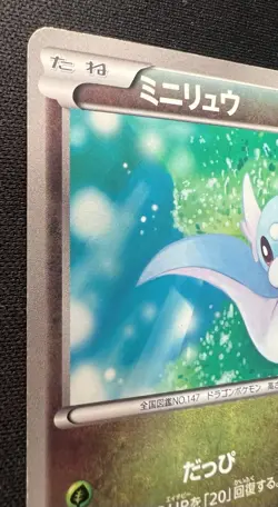 Dratini 038/051 LP (Excellent) - 2012 Japanese Pokemon Card - Thunder Knuckle - Image 3