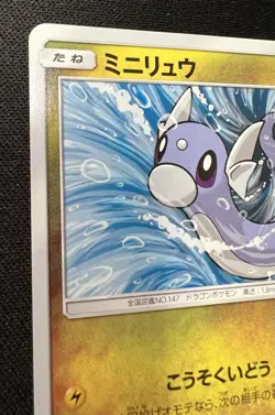 Dragonair 067/094 Dratini 065/094 NM~LP - Japanese Pokemon Card - Miracle Twin - Image 3