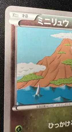 Dratini 040/078 LP (Excellent) 1ED - 2015 Japanese Pokemon Card - Emerald Break - Image 3