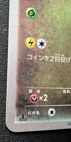 Dratini 040/078 LP (Excellent) 1ED - 2015 Japanese Pokemon Card - Emerald Break - Image 5