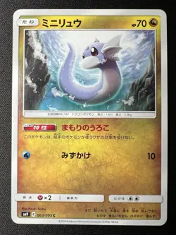 Dratini 063/095 LP (Excellent) - 2018 Japanese Pokemon Card - Tag Bolt - Image 1