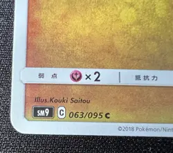 Dratini 063/095 LP (Excellent) - 2018 Japanese Pokemon Card - Tag Bolt - Image 5