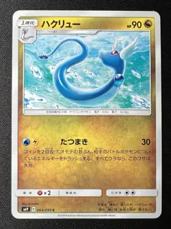 Dragonair 064/095 LP (Excellent) - 2018 Japanese Pokemon Card - Tag Bolt - Image 1