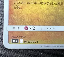 Dragonair 064/095 LP (Excellent) - 2018 Japanese Pokemon Card - Tag Bolt - Image 5