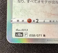 Snorlax 058/071 LP (Excellent) - 2022 Japanese Pokemon Card - Dark Phantasma - Image 5
