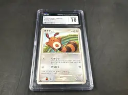 SENTRET DPBP#192 POKEMON JAPANESE SHINING DARKNESS 1ST EDITION CGC 10 - Image 1