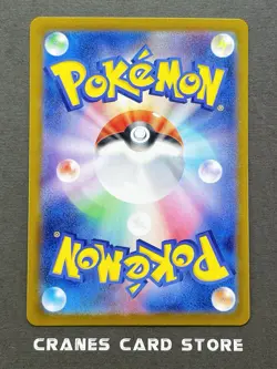 [NM] Pokemon Card Infernape 070/066 AR SV5a Crimson Haze Japanese - Image 2