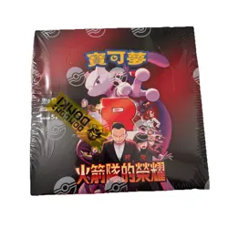Pokemon Traditional T-Chinese Glory of Team Rocket Booster Box sv10 New&Sealed - Image 1