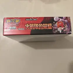 Pokemon Traditional T-Chinese Glory of Team Rocket Booster Box sv10 New&Sealed - Image 3