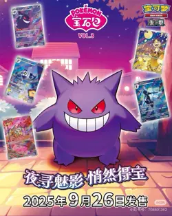 [UK IN STOCK] Pokemon Gem Pack Vol.3 CBB3C Sealed Booster Box Chinese Exclusive - Image 4