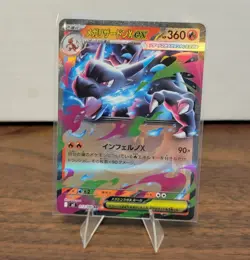 Pokemon TCG Mega Charizard EX 013/080 M2 Inferno Japanese Near Mint - Image 1