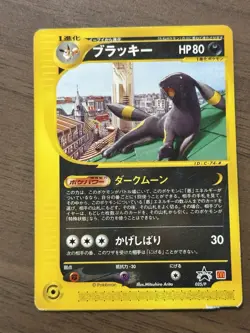 Umbreon 025/P McDonalds Promo 2002 E-Series Japanese Pokemon Card 257 - Image 1