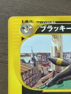 Umbreon 025/P McDonalds Promo 2002 E-Series Japanese Pokemon Card 257 - Image 3
