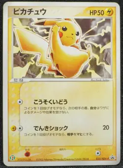 Pikachu 2003 Seven-Eleven Promo Pokemo Card Japanese Free Shipping - Image 1