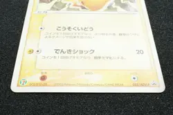 Pikachu 2003 Seven-Eleven Promo Pokemo Card Japanese Free Shipping - Image 3