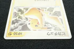 Pikachu 2003 Seven-Eleven Promo Pokemo Card Japanese Free Shipping - Image 4