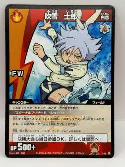 Shiro Fubuki Inazuma Eleven Card Trading Card Game TCG P-60 Promo Rare Japan - Image 1