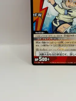 Shiro Fubuki Inazuma Eleven Card Trading Card Game TCG P-60 Promo Rare Japan - Image 4