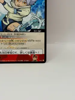Shiro Fubuki Inazuma Eleven Card Trading Card Game TCG P-60 Promo Rare Japan - Image 5
