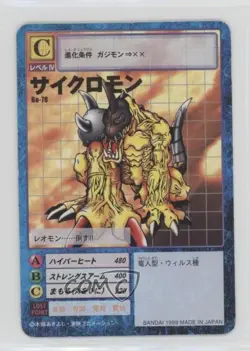 1999 Digimon Digital Monsters Card Game Series 2 Japanese Cyclomon #BO-78 - Image 1