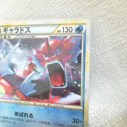 Pokemon card Promo Gyarados 004/L-P Holo Rare Legend HGSS Japanese TCG - Image 3