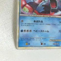 Pokemon card Promo Gyarados 004/L-P Holo Rare Legend HGSS Japanese TCG - Image 5
