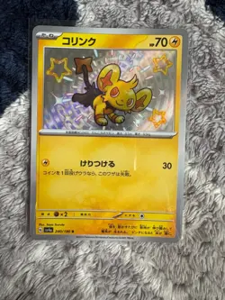Shiny Shinx S 240/190 SV4a Shiny Treasure ex Pokemon Card Japanese NM-Mint TCG - Image 1